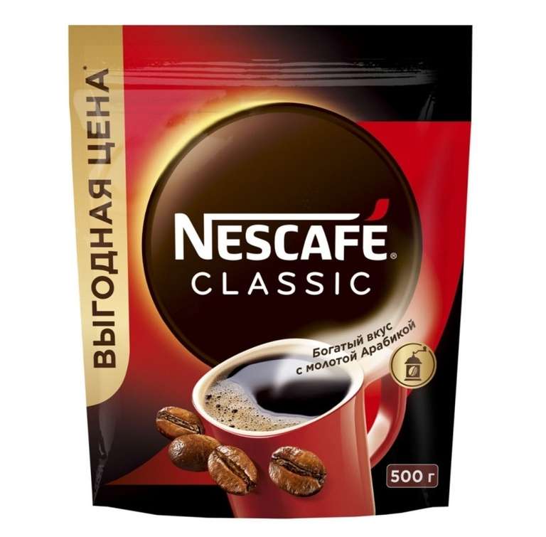 Кофе Nescafe Classic 500гр.