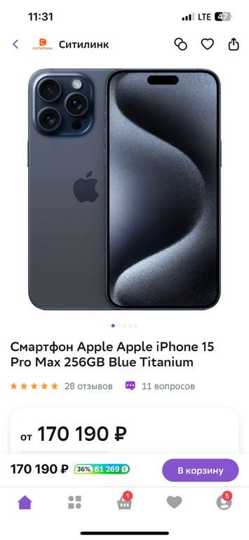 Смартфон Apple Apple iPhone 15 Pro Max 256GB Blue Titanium (+66.375 бонусов)