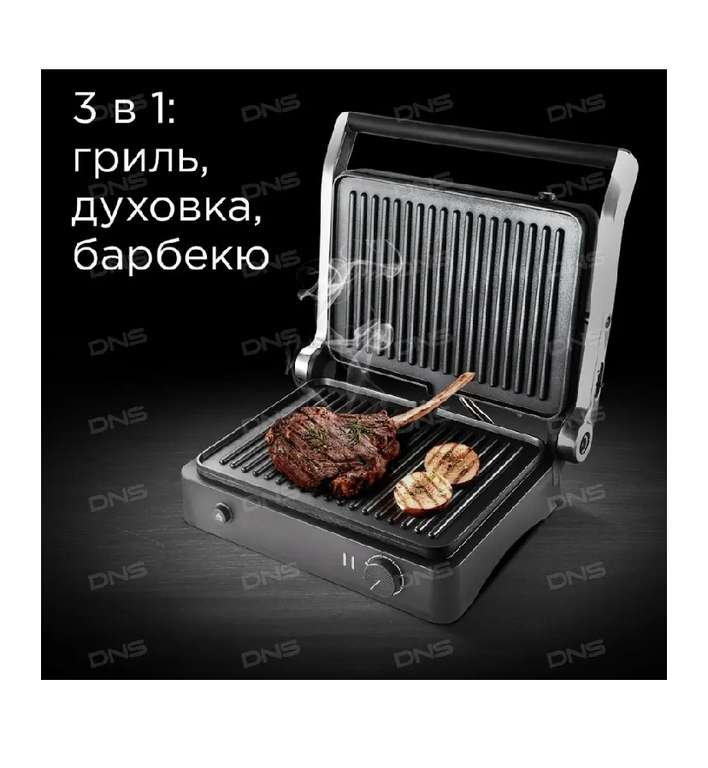 Гриль Redmond SteakMaster RGM-M822 серебристый