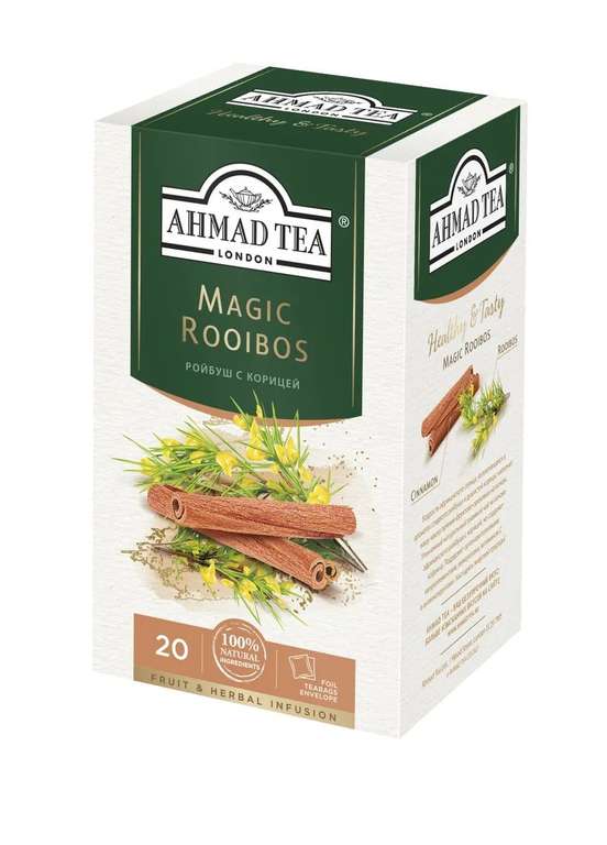 [МСК, МО, СПБ] Чай в пакетиках травяной Ahmad Tea Magic Rooibos, 20 шт.