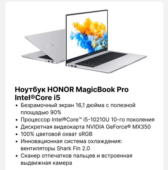 Сколько Стоит Ноутбук Honor Magicbook
