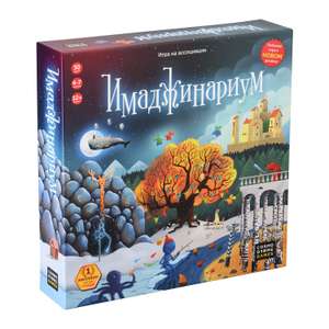 Семейная настольная игра Cosmodrome Games Имаджинариум