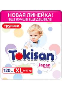 Подгузники-трусики детские Tokisan, 5 размер XL, 120 шт.
