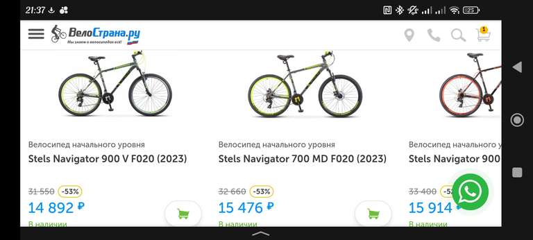 Распродажа бюджетных горных велосипедов Stels + скидка 7% по промокоду в Велострана