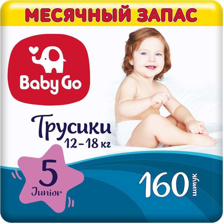 Подгузники-трусики BabyGo Junior 12-18кг 160шт и другие варианты