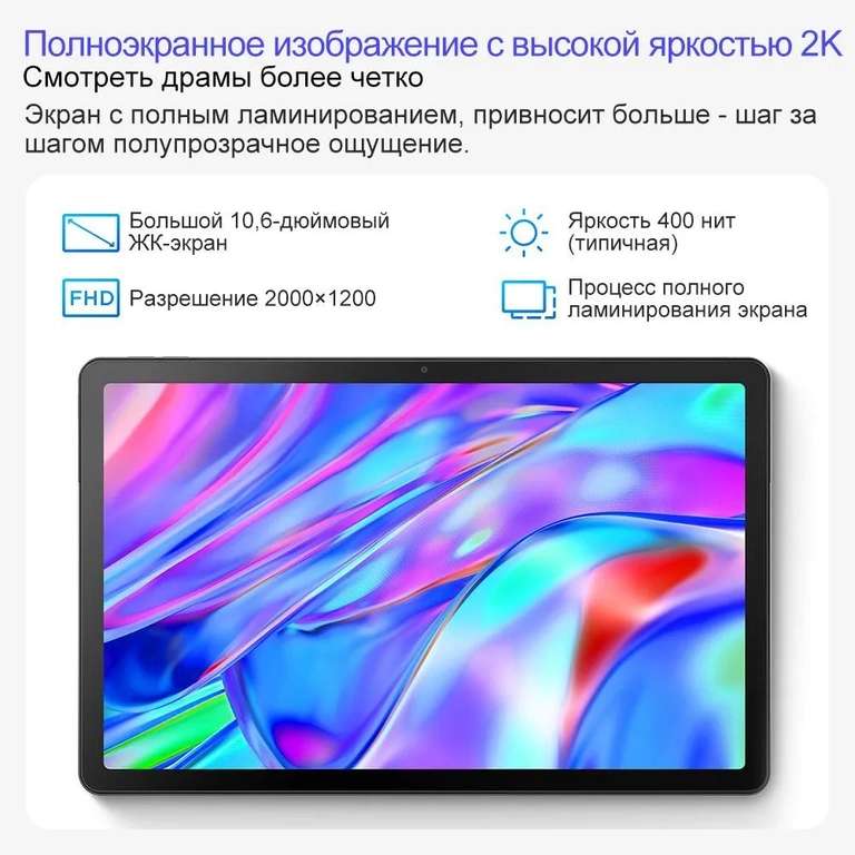 Планшет Lenovo Xiaoxin Pad 2022 TB-128FU, поддержка русского языка, глобальная прошивка, 10.6", 128GB (цена с ozon картой) (из-за рубежа)