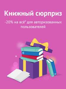 Читай город Coupons