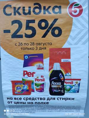 Пятерочка Coupons