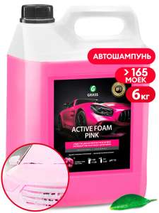 Активная пена "Active Foam Pink" канистра 6 кг (c бонусами дешевле)