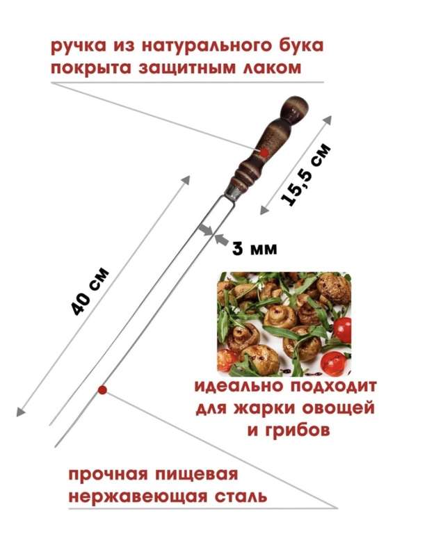 Набор шампуров NoBrand 40 см 6 шт., вилка толстая, вилка пруток 2 шт., нож–вилка барбекю