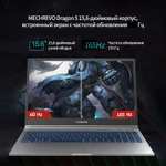 15,6" Ноутбук MECHREVO Dragon 15K R5 6600H RTX4050 16GB DDR5 FHD