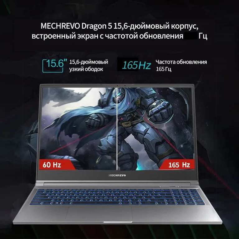 15,6" Ноутбук MECHREVO Dragon 15K R5 6600H RTX4050 16GB DDR5 FHD