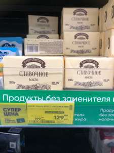 [МСК] Масло сладко-сливочное, несоленое, Брест-Литовск, 180 гр.