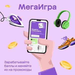 ВКонтакте Coupons