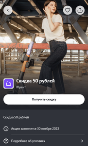 T2 (бывший TELE2) Coupons