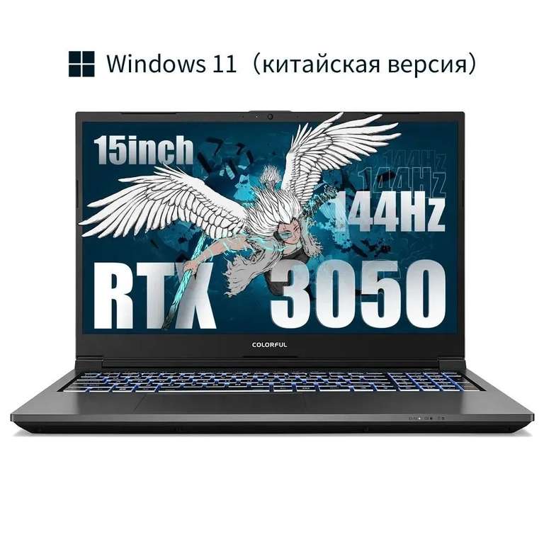 Игровой ноутбук Colorful X15: Intel Core i5-12450H, NVIDIA GeForce RTX 3050, 15.6 дюйма 144hz (цена с Ozon картой, из-за рубежа)