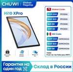 Планшет CHUWI Hi10 ХPro edition 10.1", 4GB, 128GB, 3G, LTE, Android 13