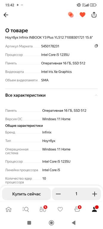 15.6" Ноутбук Infinix Y3 Plus i5 1235U 16/512 FHD с Win11 (цена с Я.Пэй/Альфой, зависит от аккаунта)