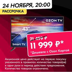 Телевизор Hartens HTM-43FHD06B-S2 43" Full HD, серый металлик (цена по озон карте)