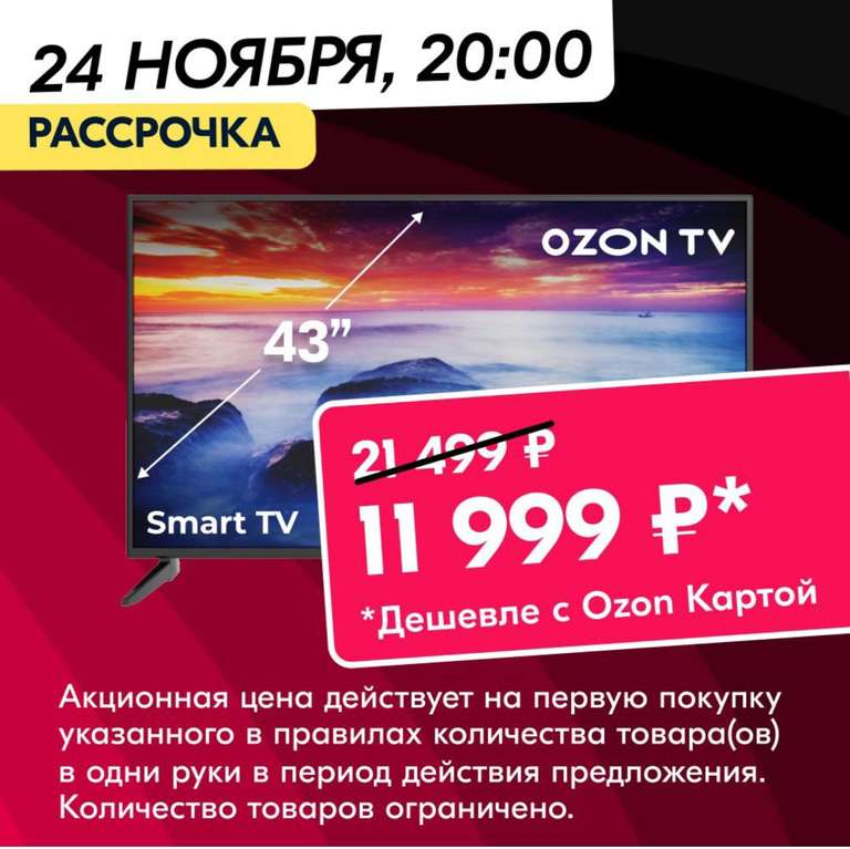 Телевизор Hartens HTM-43FHD06B-S2 43" Full HD, серый металлик (цена по озон карте)