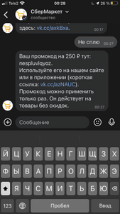 ВКонтакте Coupons