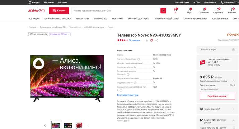 Nvx 43u329msy прошивка usb