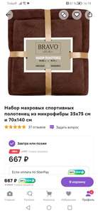 Мегамаркет Coupons