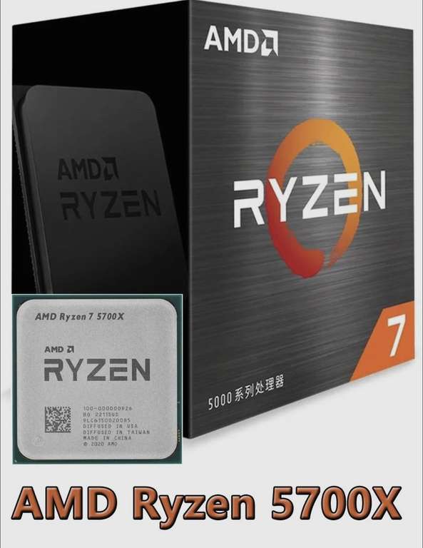 Процессор AMD Ryzen 7 5700x (с Озон картой, из-за рубежа)