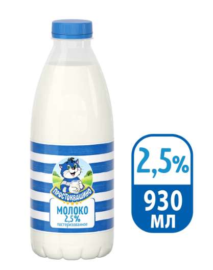 [Москва] Молоко пастеризованное Простоквашино, 2,5%, 930 мл