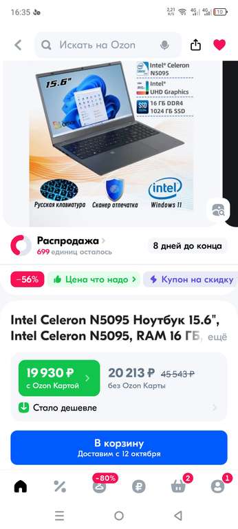 Ноутбук на Intel Celeron N5095, 16+1024 ГБ(из-за рубежа)