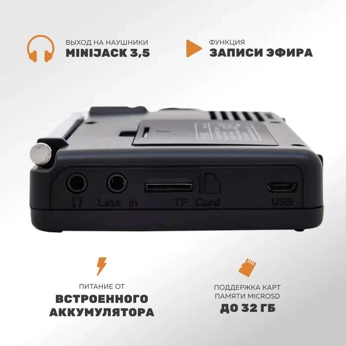 Радио RETEKESS V115: радиоприёмник цифровой, всеволновый (FM, AM, SW) + MP3 плеер и диктофон