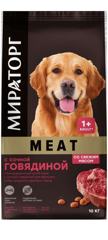 Сухой корм Мираторг MEAT с сочной говядиной для собак средних и крупных пород 1+, 10кг (цена с ozon картой)