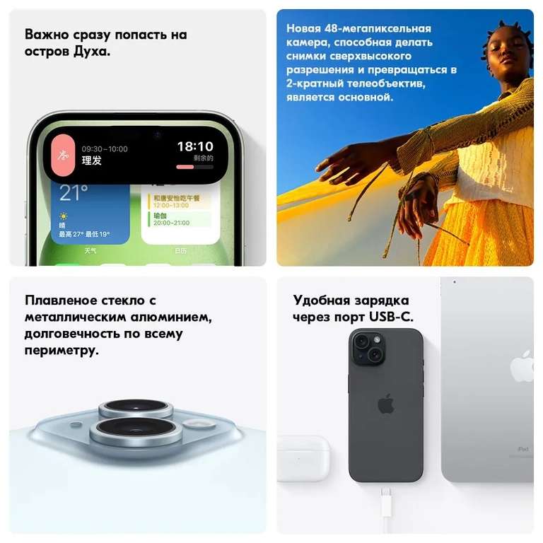 Смартфон Apple iPhone 15 6GB 128GB разные цвета (с Ozon Global и по Ozon карте)