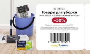 Лента Coupons