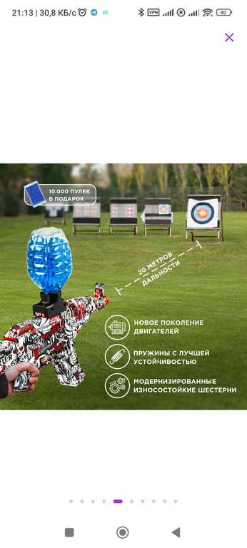 Орбибольный автомат игрушечный AK-47 "Орбиз" + 560 баллов