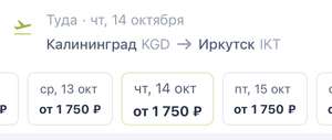 S7 Airlines Coupons