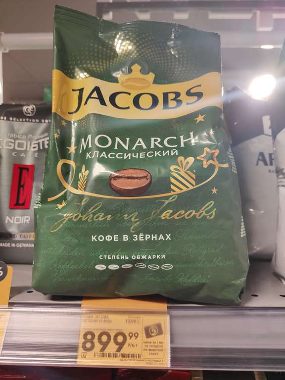 Кофе в зёрнах Jacobs Monarch 800гр