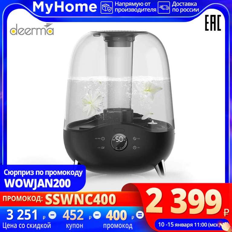 Увлажнитель воздуха Xiaomi Deerma DEM-F327, 5л (с функцией ароматизации и УФ)