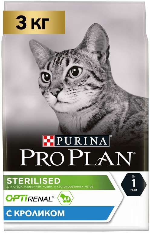 Сухой корм для кошек Pro Plan Sterilised для стерилизованных кошек с кроликом 3 кг