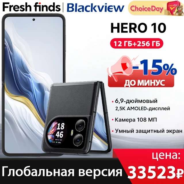 Смартфон Blackview HERO 10, 12/256ГБ