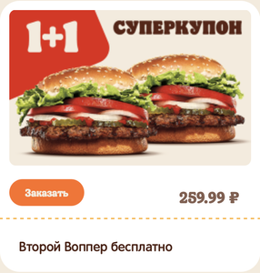 BURGER KING Coupons