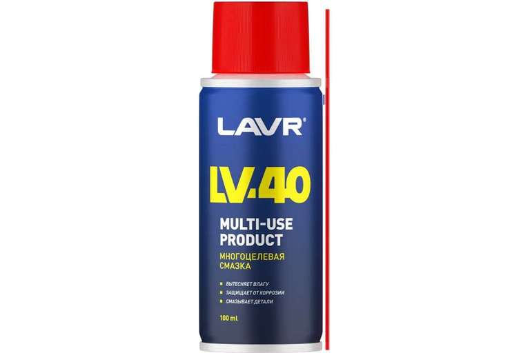 Многоцелевая смазка LAVR LV-40 100 мл