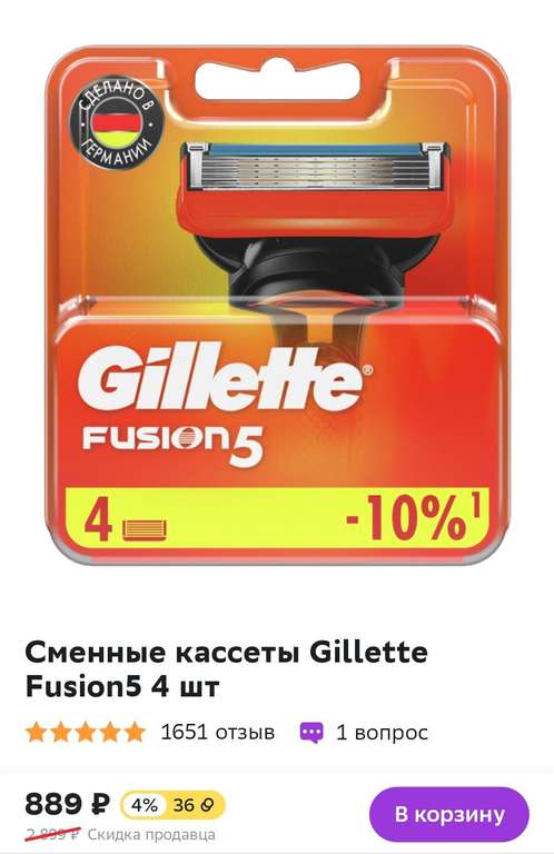 Сменные кассеты Gillette Fusion5 4 шт