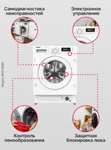 Встраиваемая стиральная машина Hansa WHE1408BI + 6300 бонусов