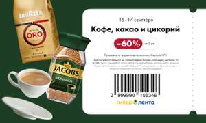 Лента Coupons