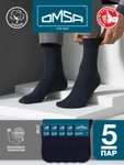 Комплект носков Omsa CLASSIC, 5 пар (не все размеры)