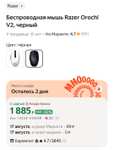 Беспроводная мышь Razer Orochi V2