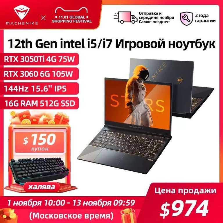 Ноутбук Machenike S15, 15.6", IPS, 1920x1080, i5-12450H, RTX3050Ti, 16/512 Гб, windows 11