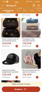 AliExpress Coupons