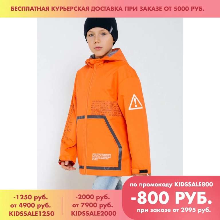 Куртка для мальчиков CROCKID ВК 30089/1 ГР (+ вариант с утеплителем за 3120₽)